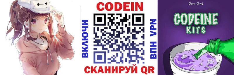 Купить где  Дюртюли  Кодеин напиток Lean (лин) 