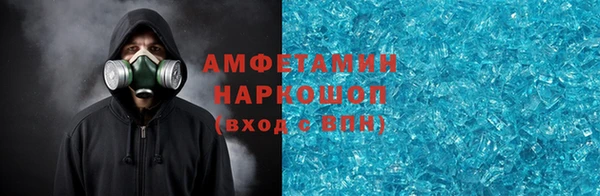 амфетамин Каменск-Шахтинский