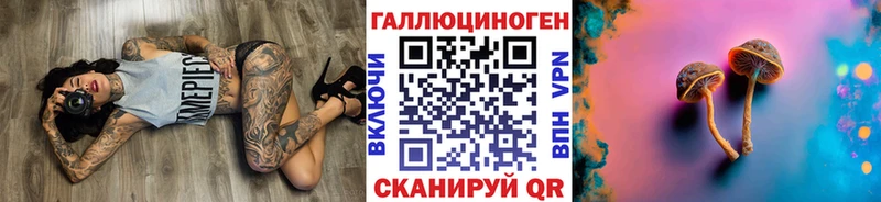 Галлюциногенные грибы ЛСД  Купить закладки  Дюртюли 